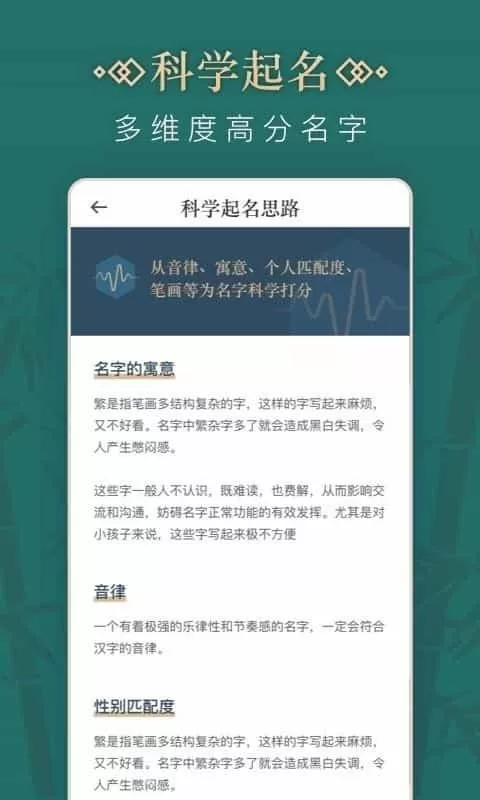 熊猫起名宝宝取名软件