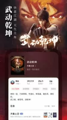 起点读书永久免费版