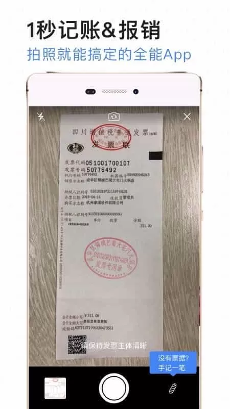 票小秘