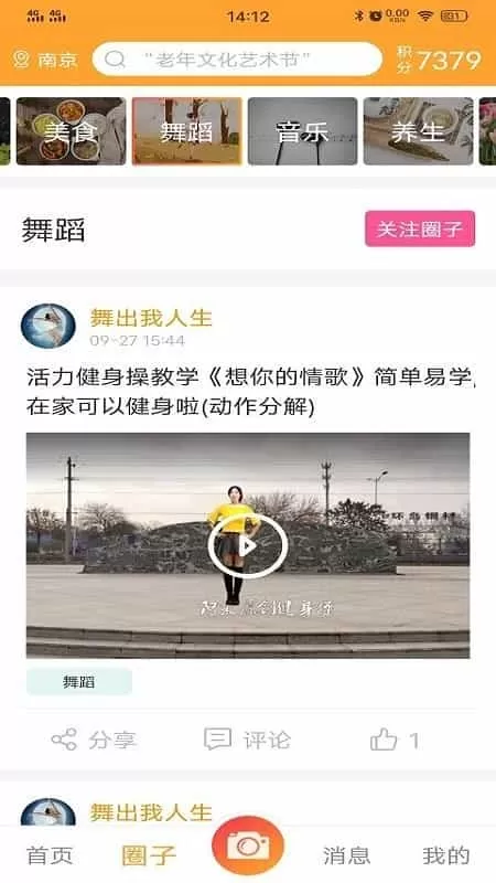 俏乐一族