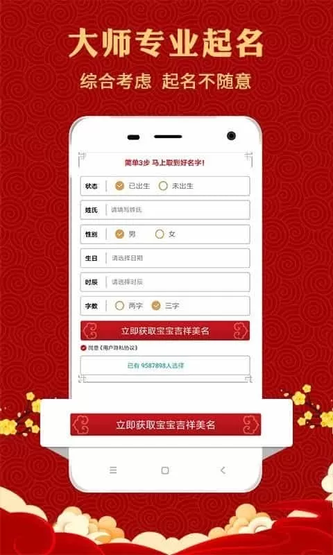 起名册