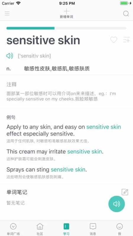 碰词儿