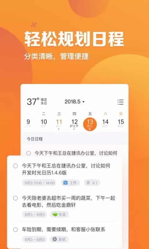 指尖时光