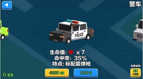 汽车大逃杀