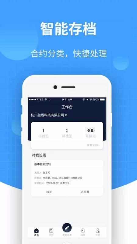 签盾