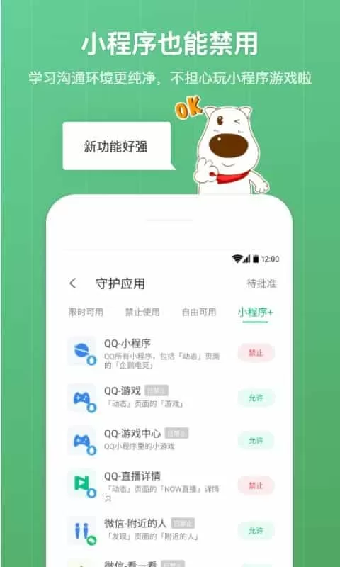 格雷盒子家长