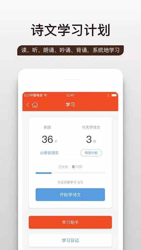 问道国学