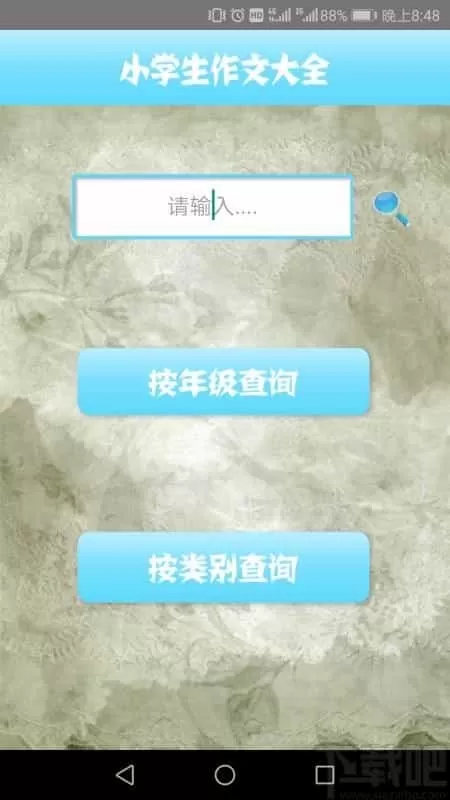 小学作文精读