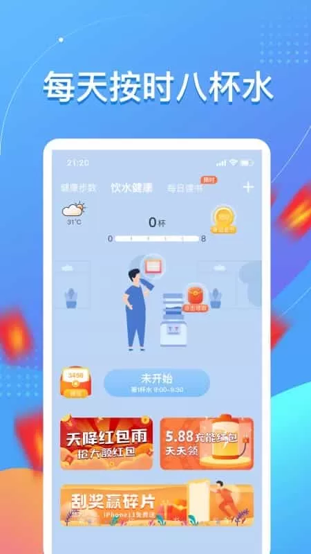 趣养成