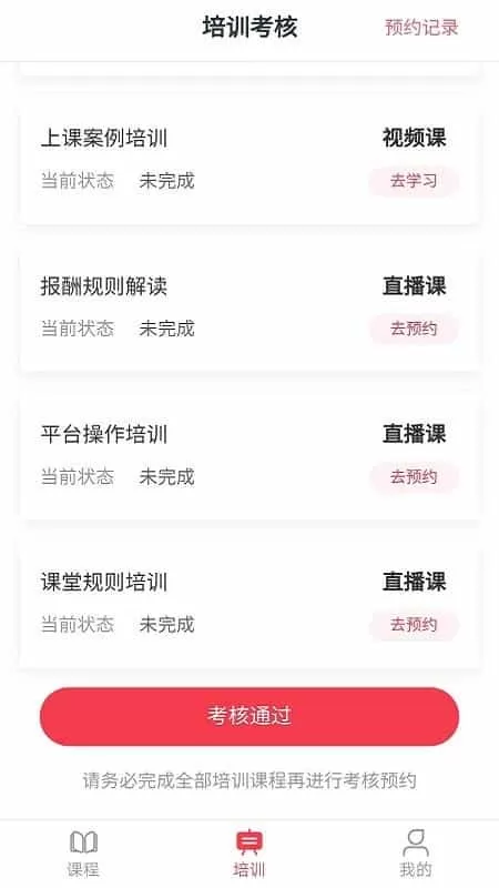墨芽豆教师版