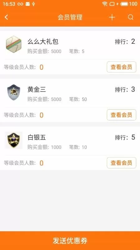 呐步商户端