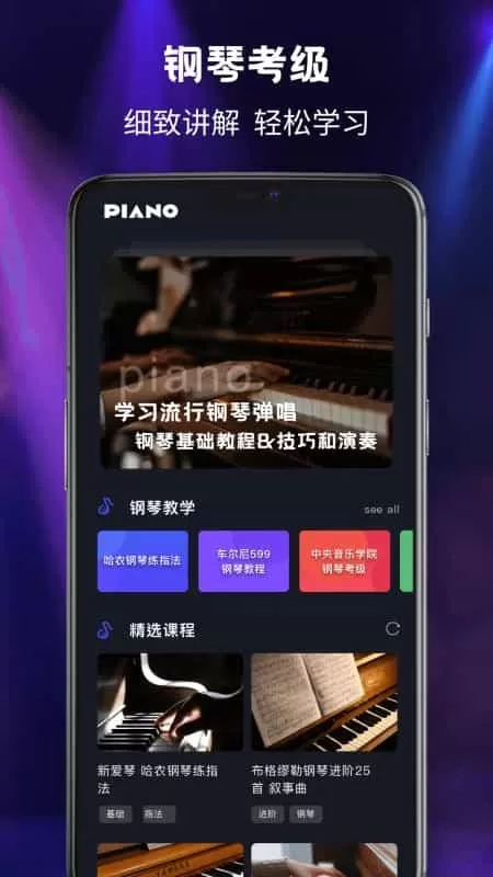 钢琴陪练