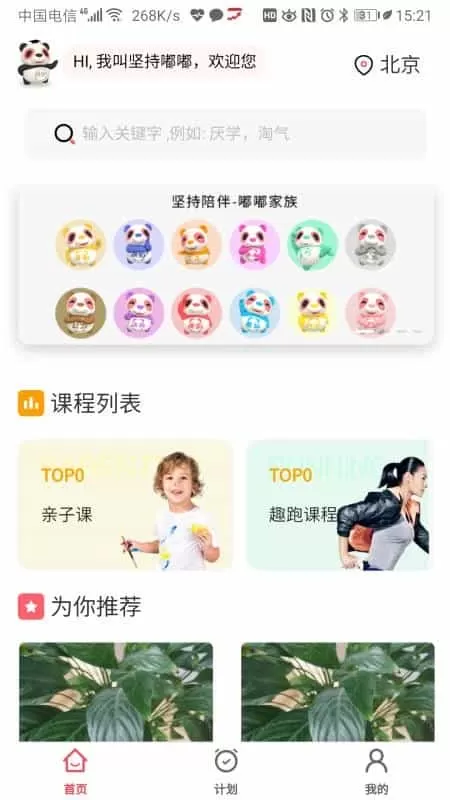 坚持陪伴
