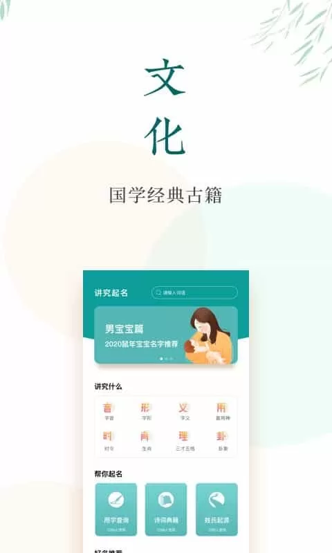 讲究起名