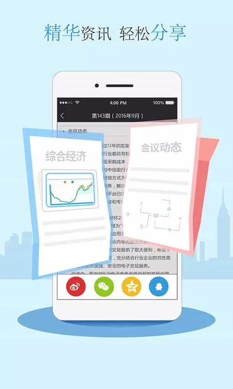 耐材之窗杂志