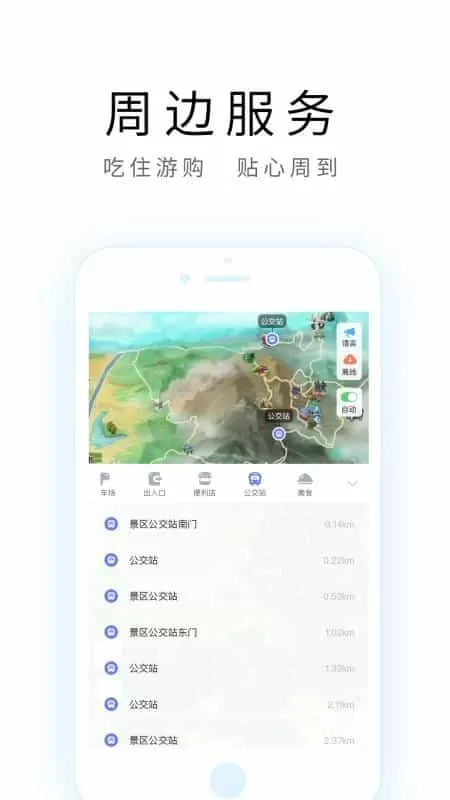成都旅游攻略