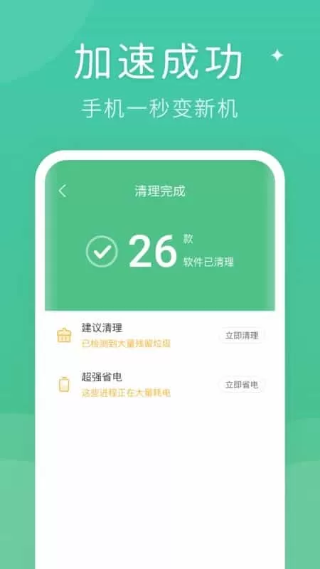 蚂蚁清理大师