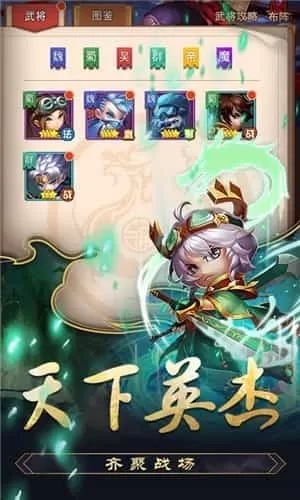 战棋三国大军师
