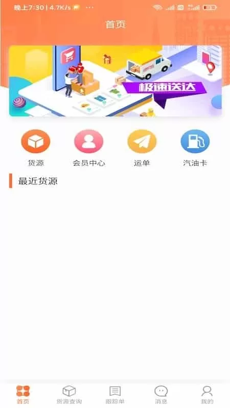 伟亿通