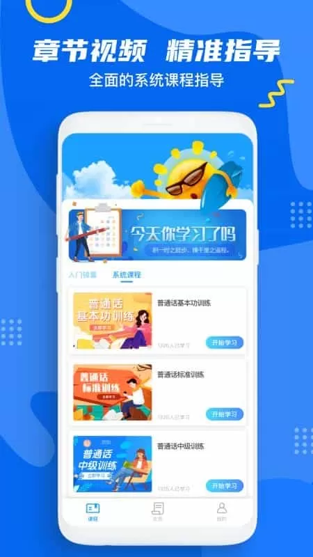 普通话测试题库