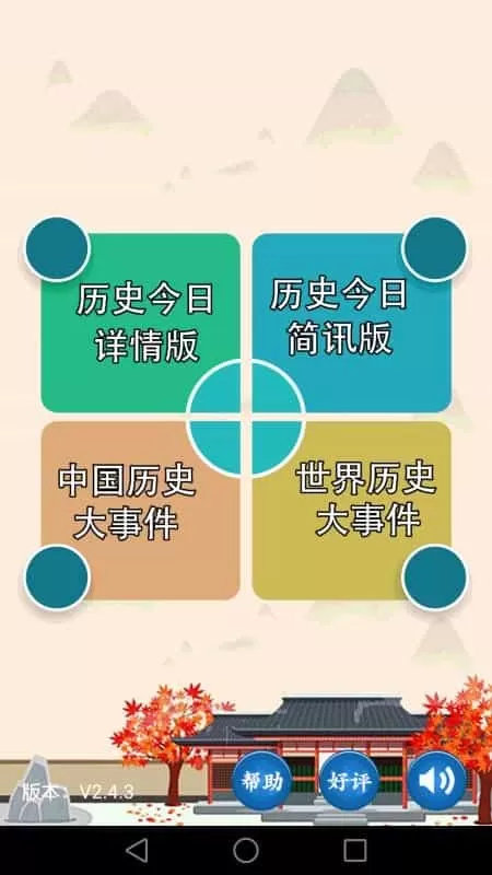 历史上的今天