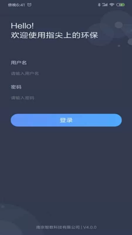 指尖上的环保