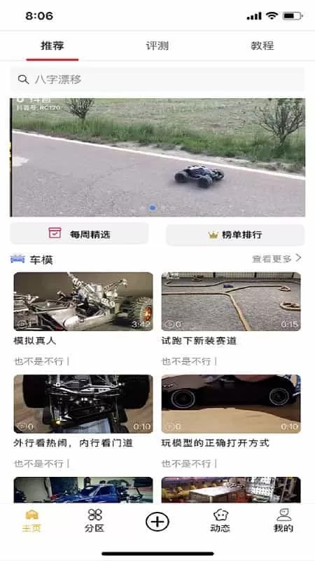 模谷
