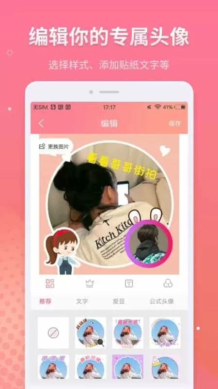 情侣头像大全