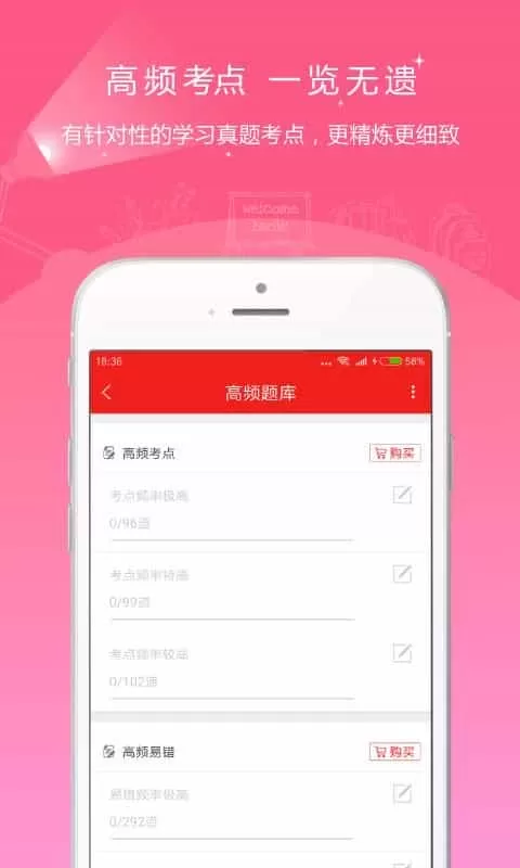 注册安全工程师