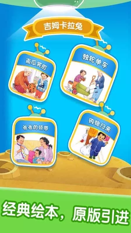宝宝绘本阅读中心