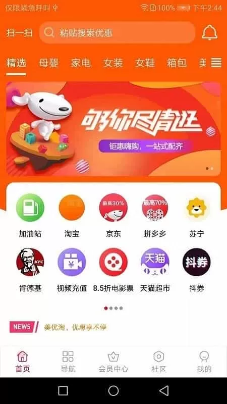 美优淘