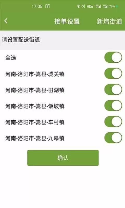 绿优骑手