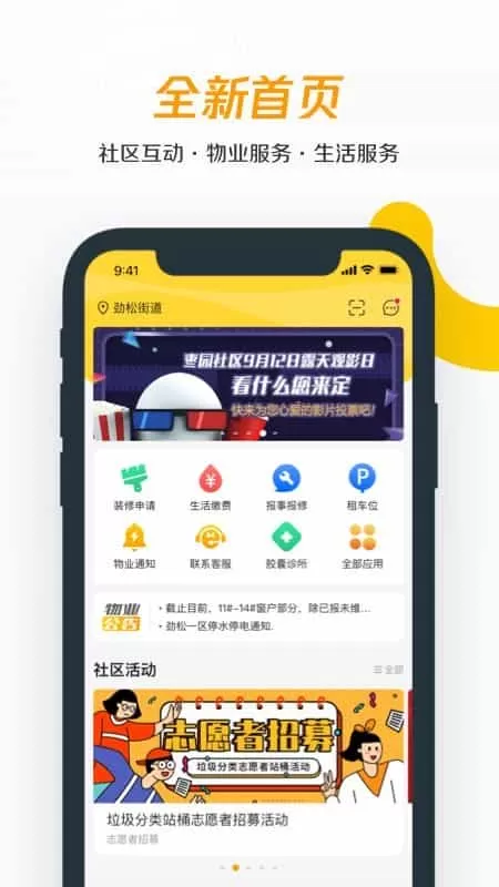 美好街坊