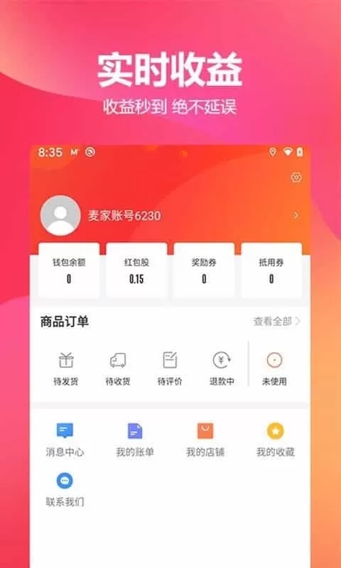 麦家鸿包