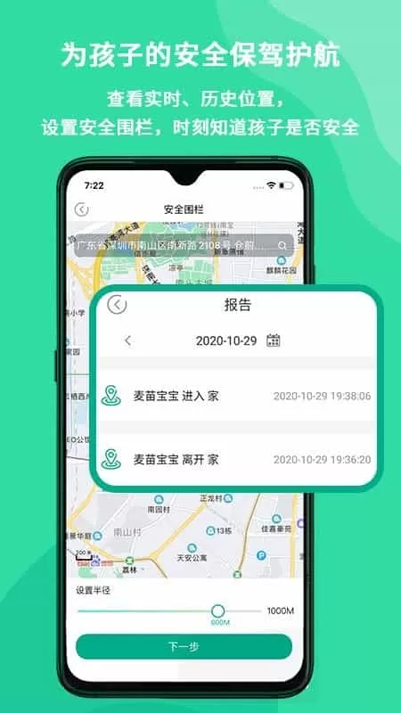 麦苗守护家长端