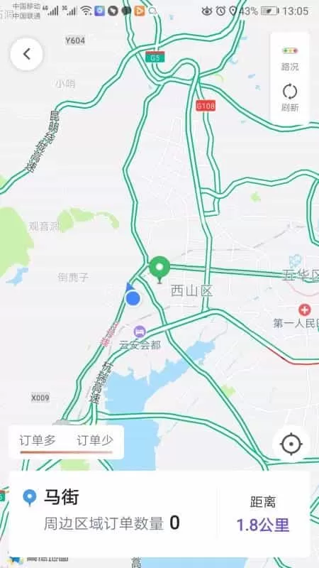 旅程司机