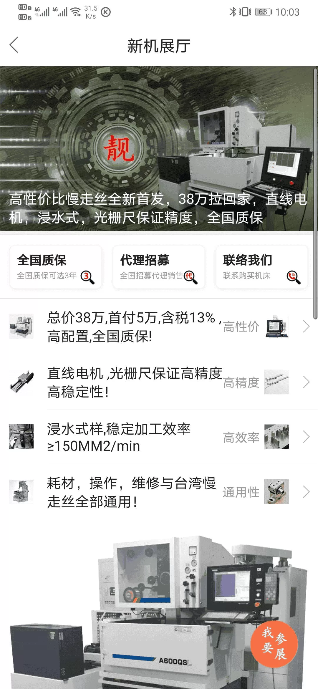慢走丝