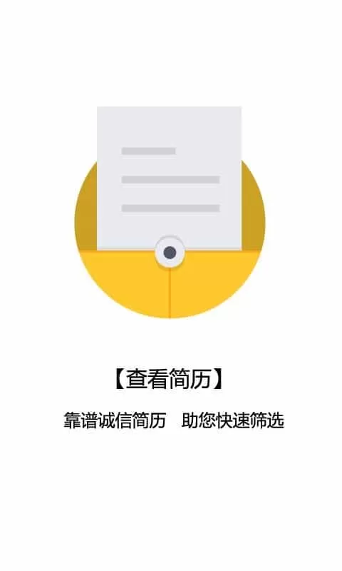 乐业天空企业版