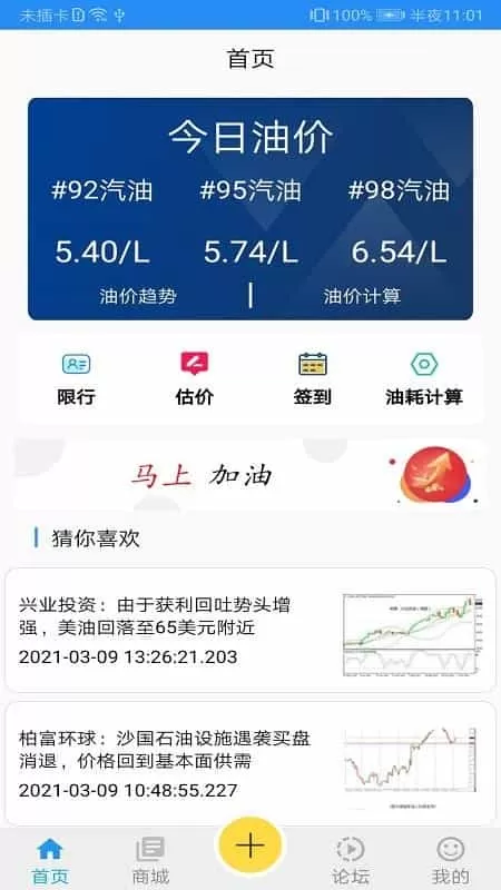 乐途原油通