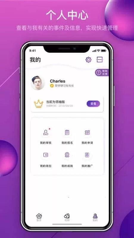 脉链MyLink