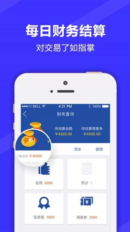 满集开店宝