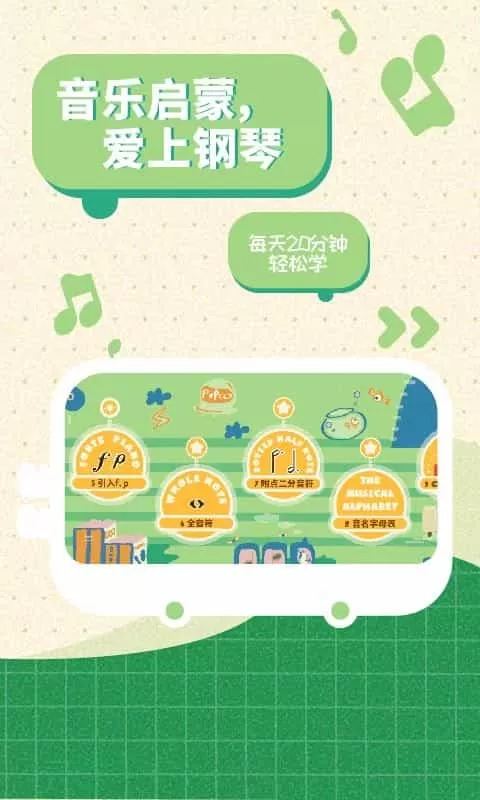 迷鹿音乐少儿钢琴