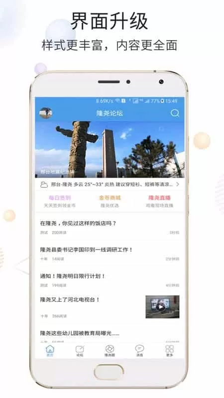 隆尧生活网