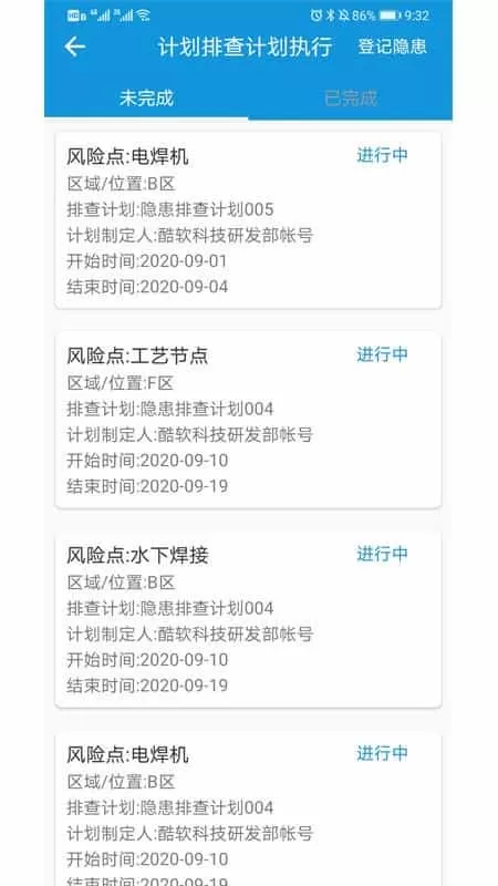 漯安双预防