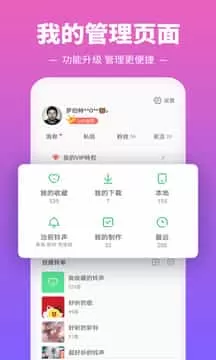 铃声多多2025年版免费版