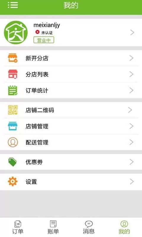 美邻到家