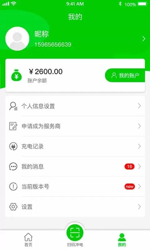 路栈生活