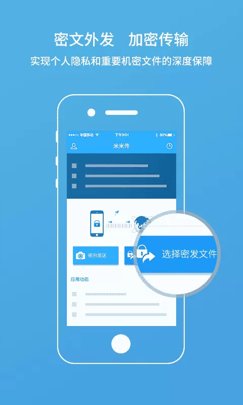 米米传