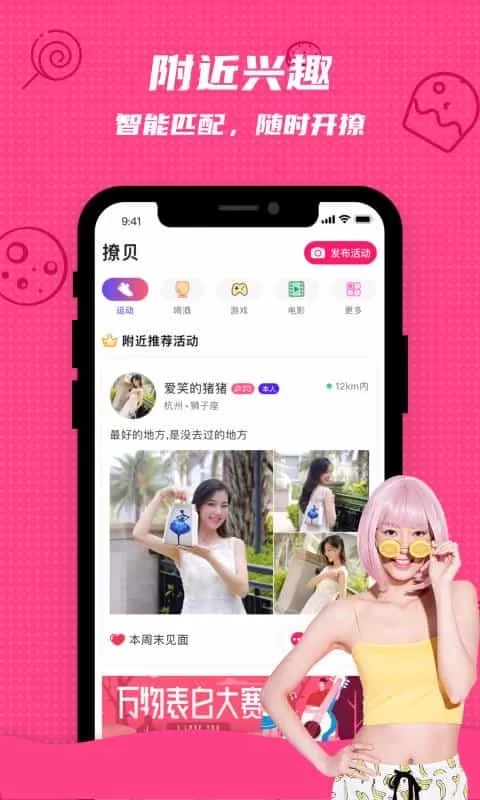 撩呗