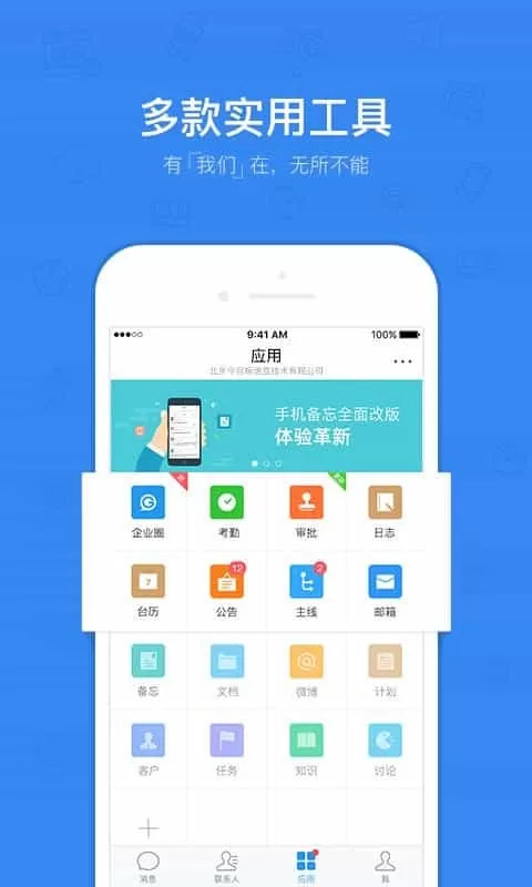 今目标